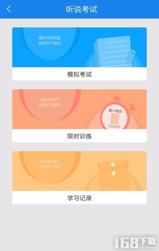 口语无忧