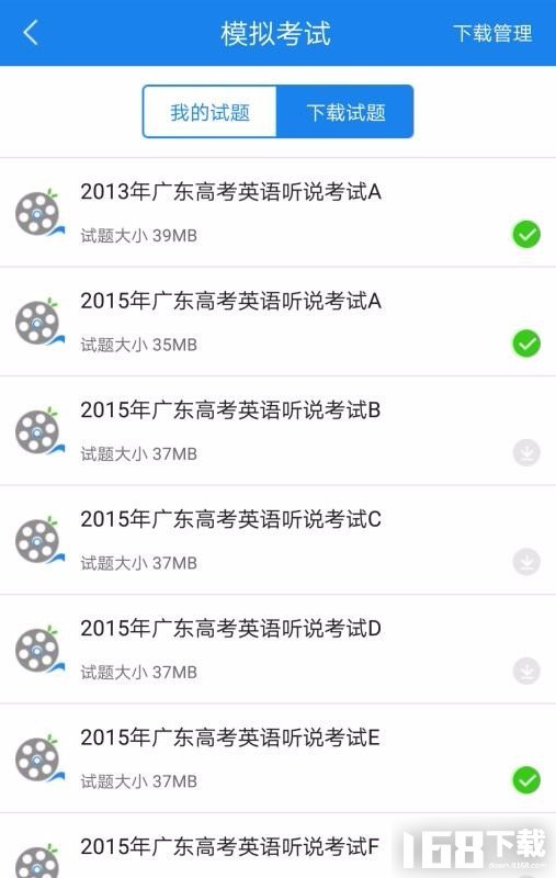 口语无忧