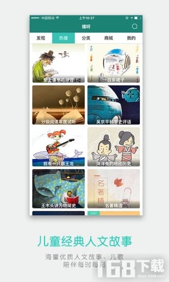 博雅小学堂