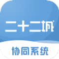 二十二城供应商 