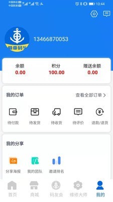 沃兴客爱车码头