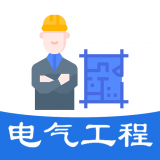 注册电气工程师丰题库 