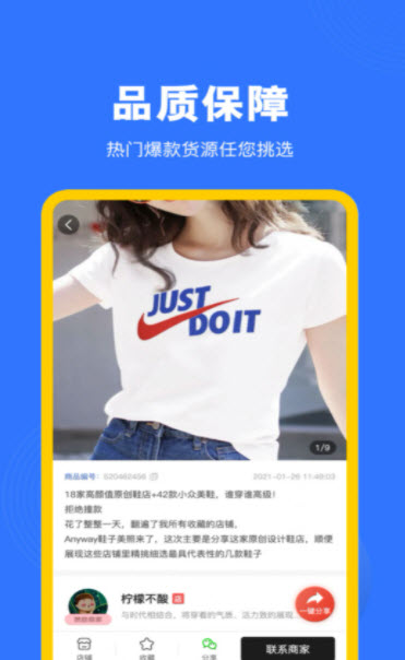广州货源网