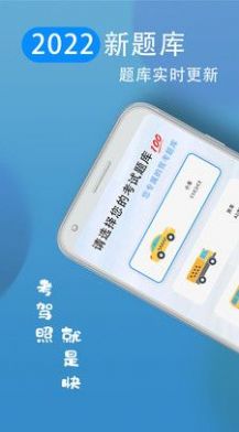 驾考模拟练习