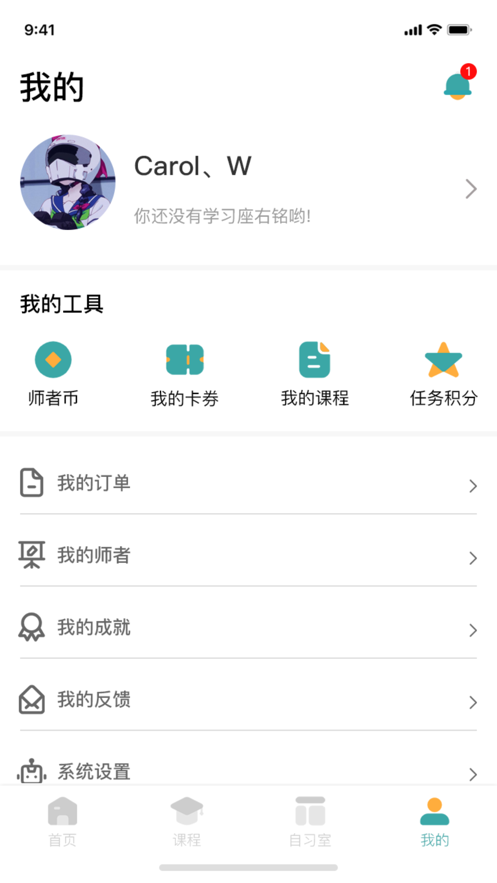 师若比邻