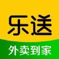 乐送外卖 