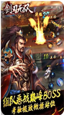 剑刃无双