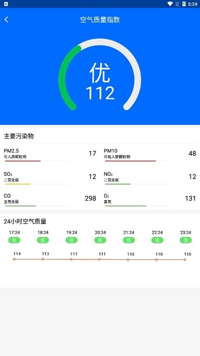 晴空天气