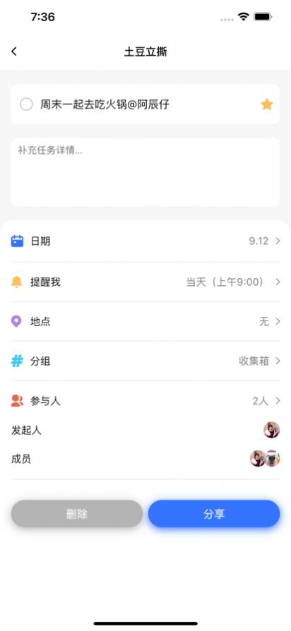 土豆立撕