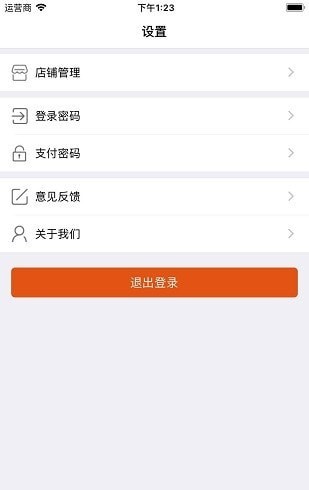 火星来啦商家