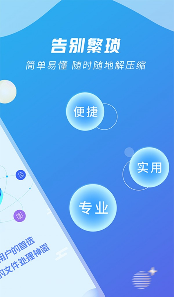 万能zip压缩