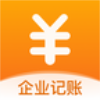 企业记账管家 