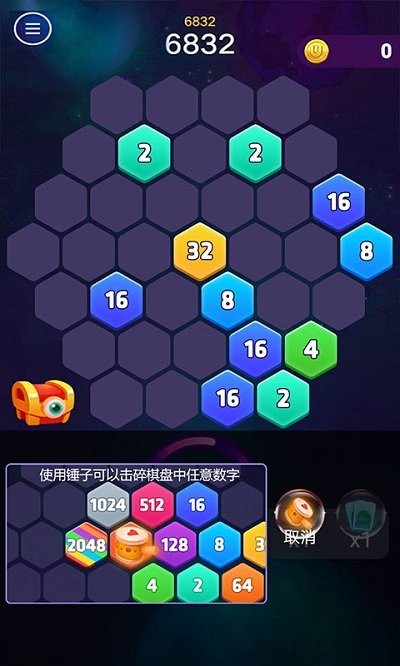 消除六边形2048