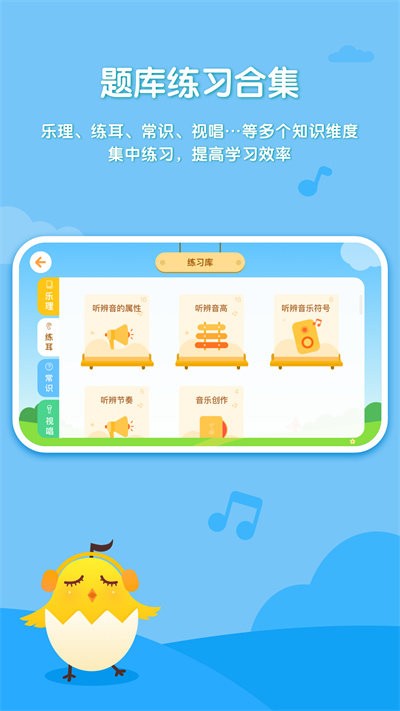 音乐壳幼儿园版