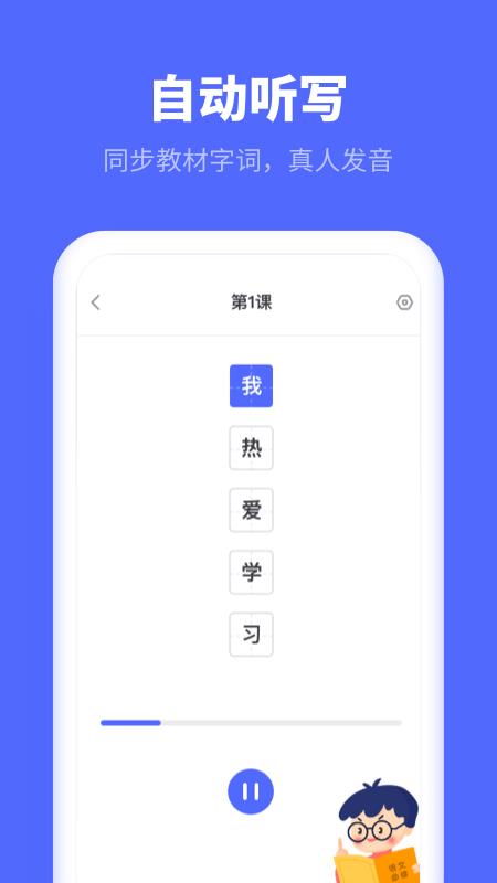 小学生汉语字典