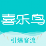 喜乐鸟商家版 