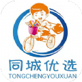 同城优选 