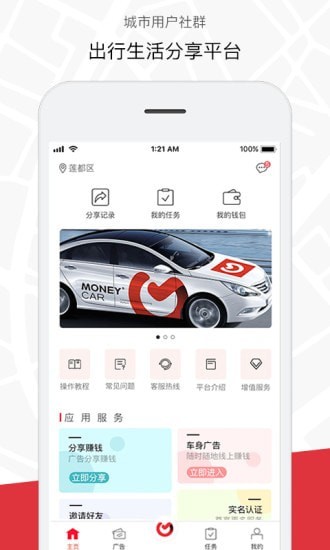 摇钱车