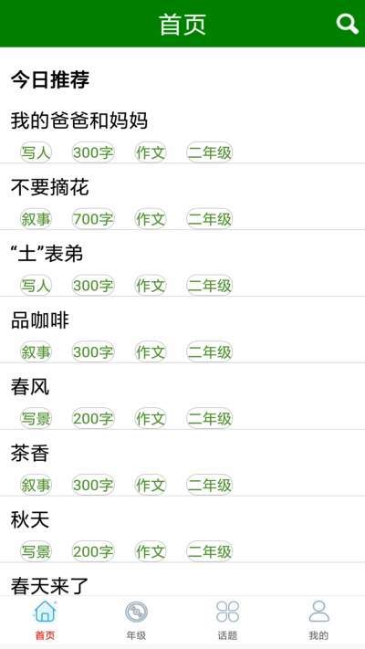 全网免费作文大全
