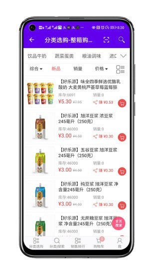 好乐源商城