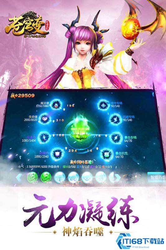 苍穹战纪