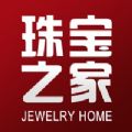珠宝之家 