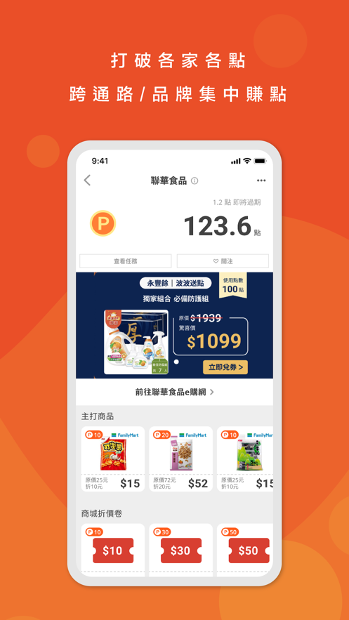 波波送点