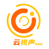 云视声教师端 