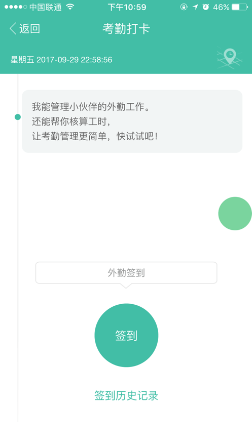 审核通