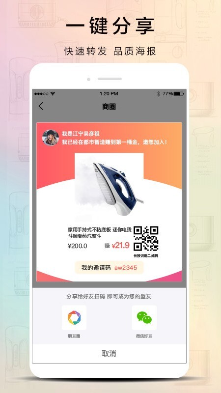 觅货