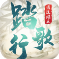 逍遥游之踏歌行 