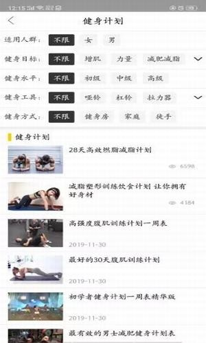 厉博体育健身