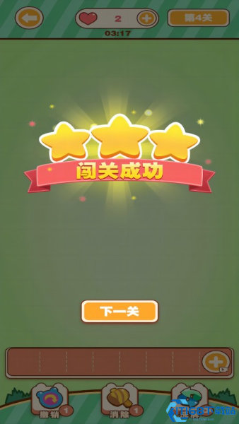 消消汉字