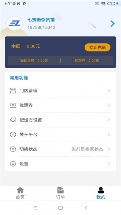 聚配骑