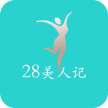 28美人记 