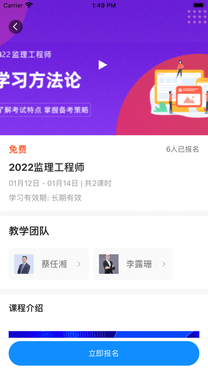 问名师在线课堂