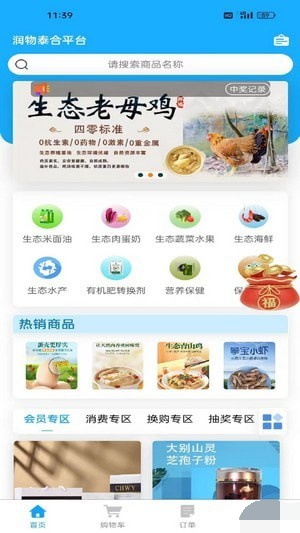 润物泰合