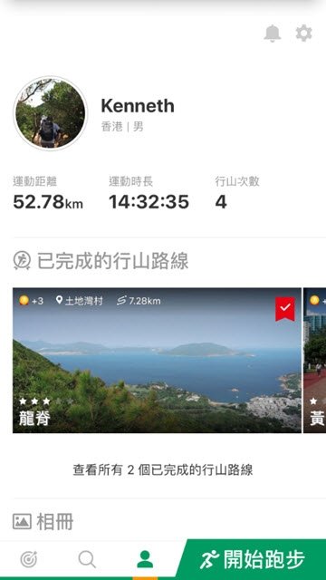 健未来