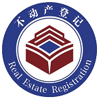 广西不动产登记 