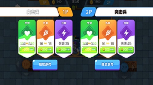地下勇士大作战