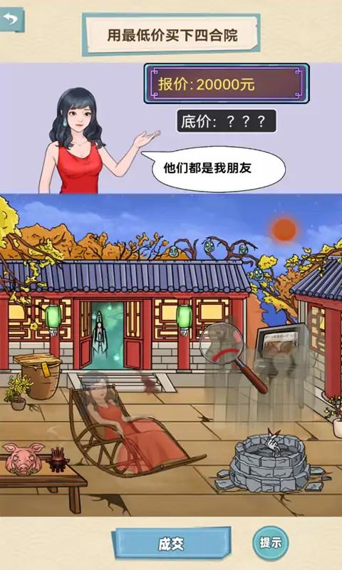 我的个天啊无广告