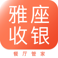 餐厅管家 
