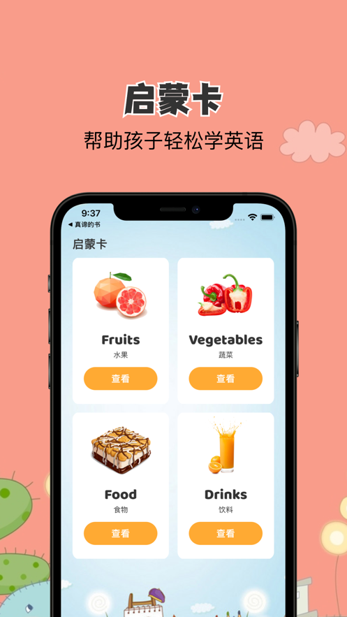 英语跟读