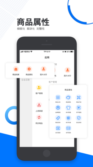 锦小象进销存