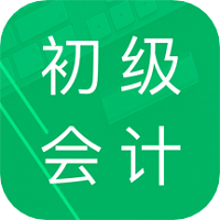 初级会计职称题库 