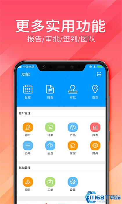 总管家云CRM