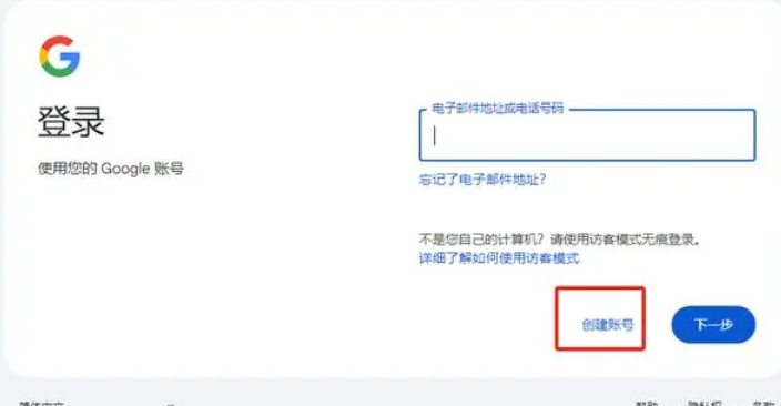 gmail邮箱注册方法介绍