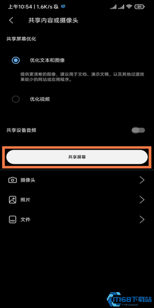 Webex会议软件