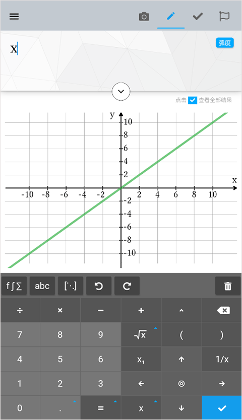 Maple Calculator