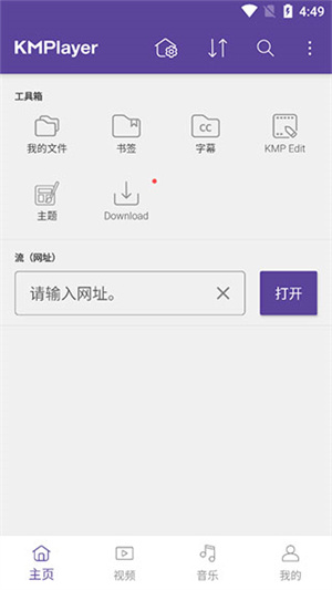 kmplayerplus